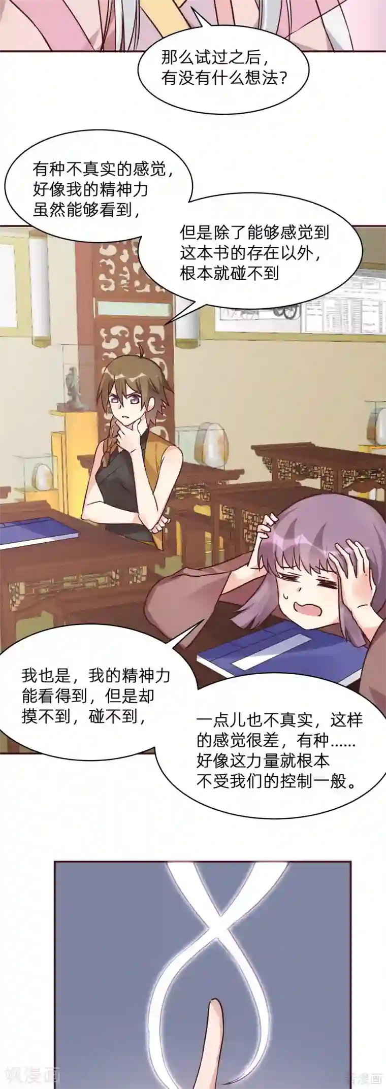 神医毒妃太嚣张第174话 真正的精神力修炼