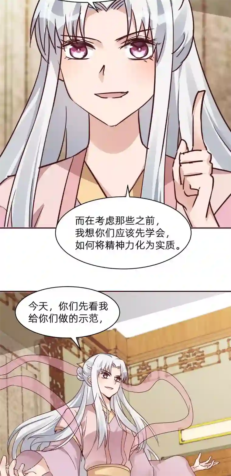 神医毒妃太嚣张第174话 真正的精神力修炼
