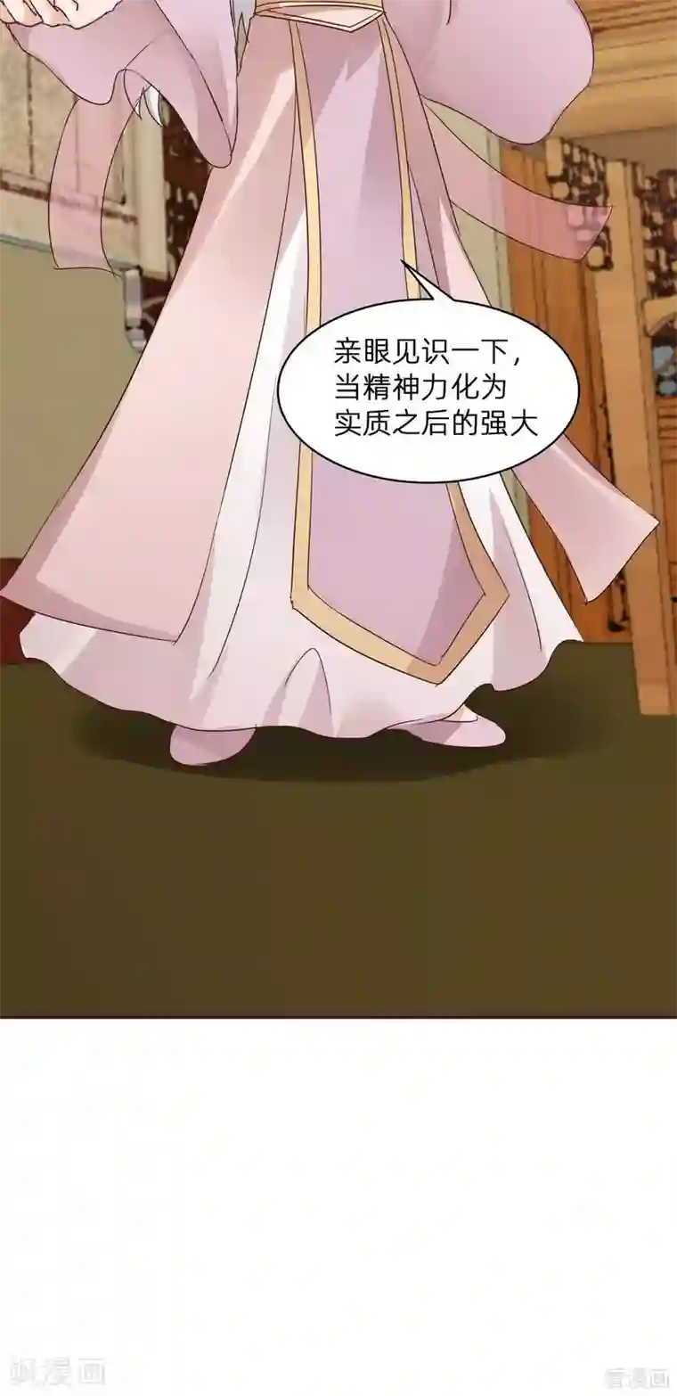 神医毒妃太嚣张第174话 真正的精神力修炼