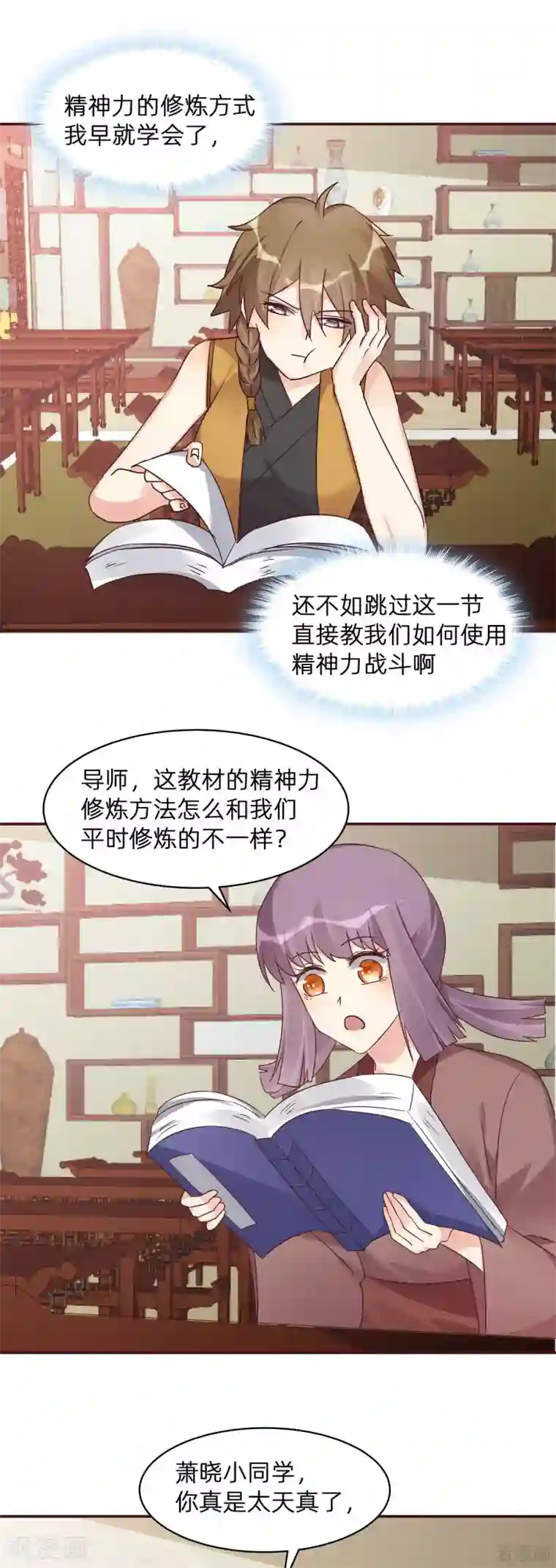 神医毒妃太嚣张第174话 真正的精神力修炼