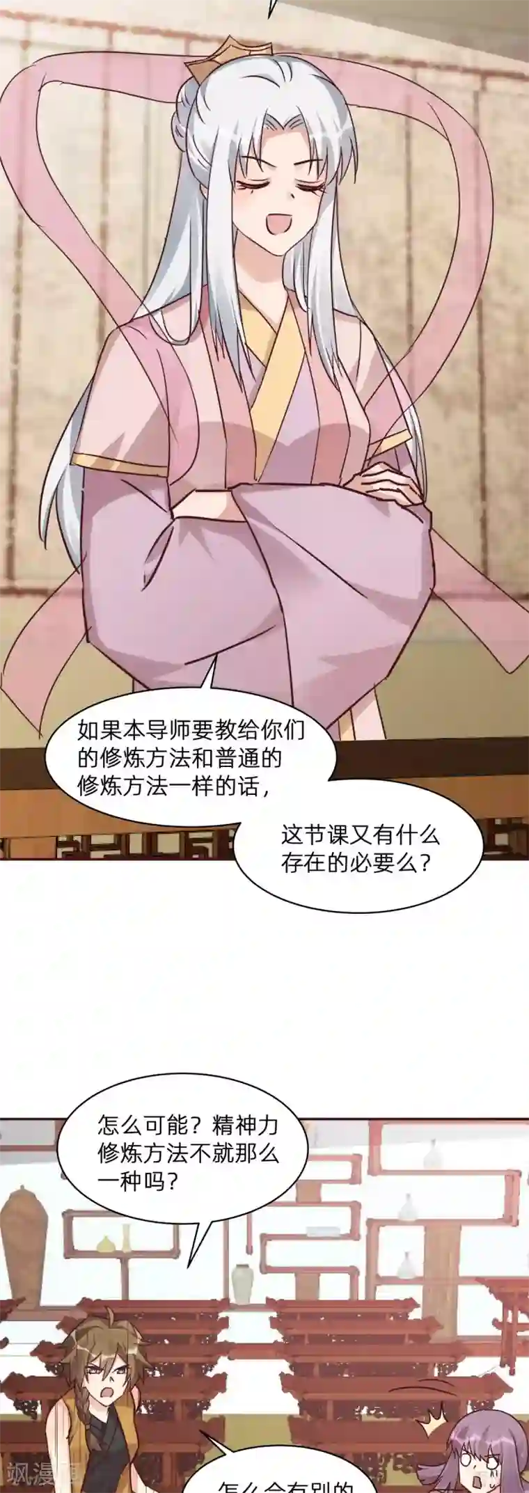 神医毒妃太嚣张第174话 真正的精神力修炼
