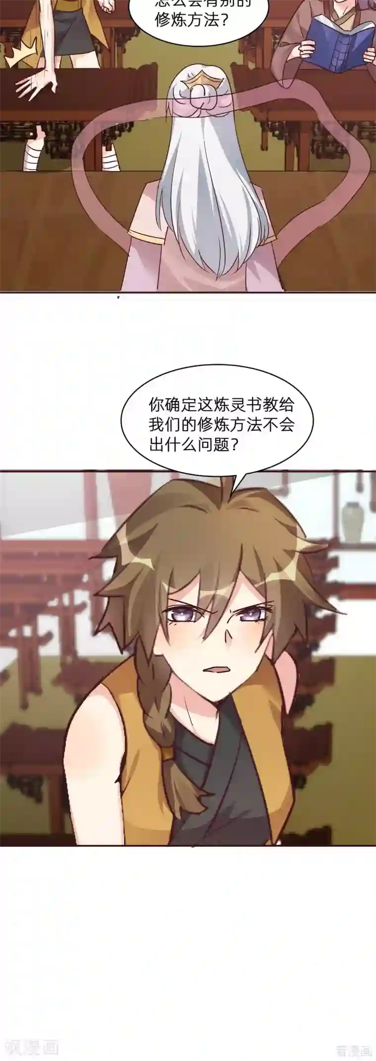 神医毒妃太嚣张第174话 真正的精神力修炼