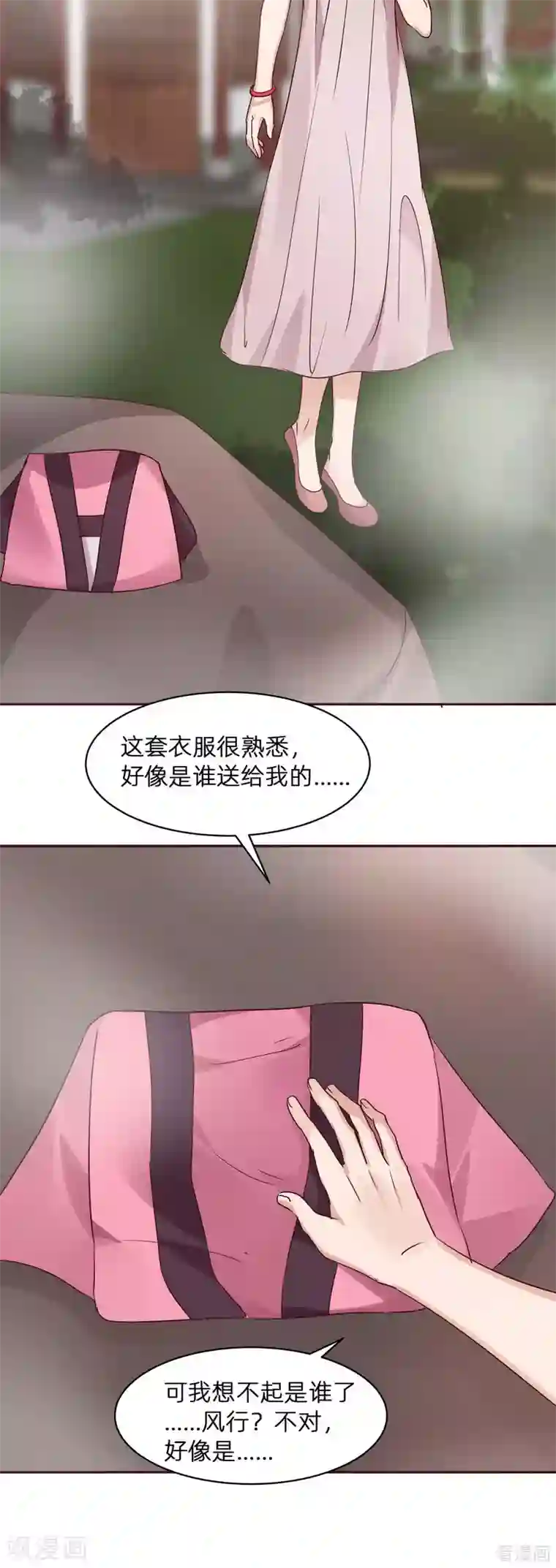 神医毒妃太嚣张第175话 她想起来了？