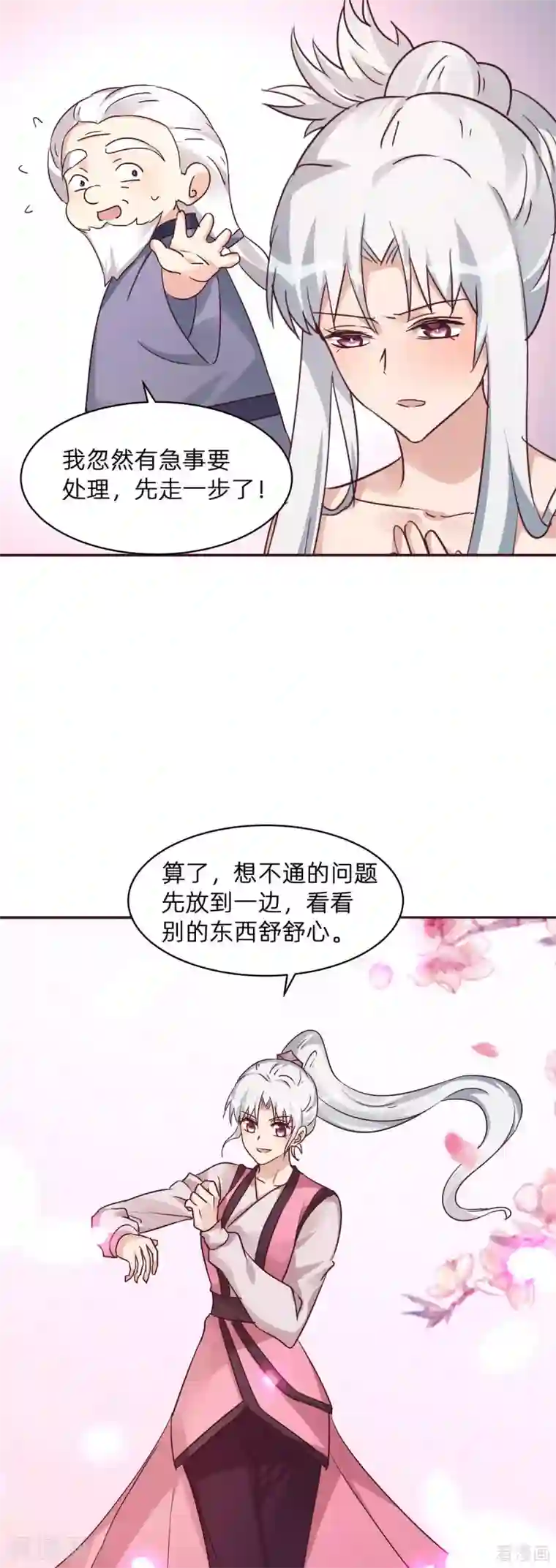 神医毒妃太嚣张第175话 她想起来了？