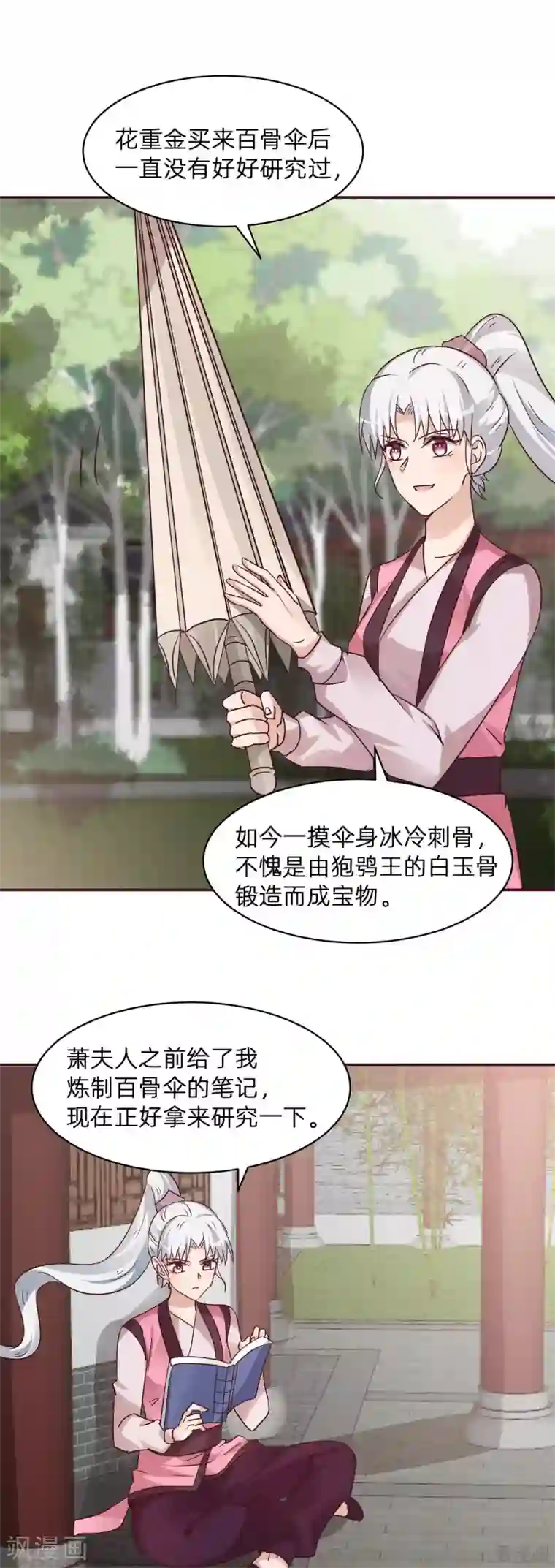 神医毒妃太嚣张第175话 她想起来了？