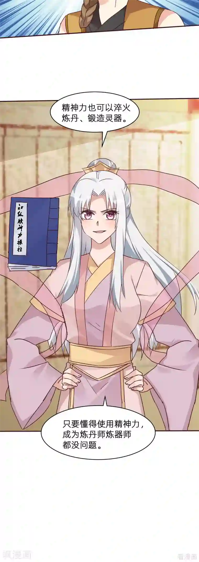 神医毒妃太嚣张第175话 她想起来了？