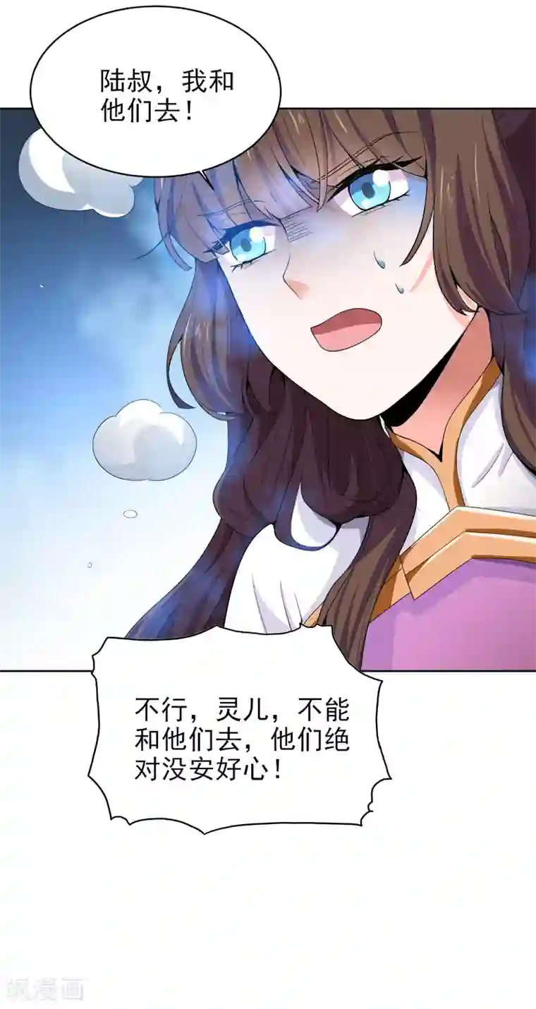 一剑独尊第40话 我要在这等哥哥！