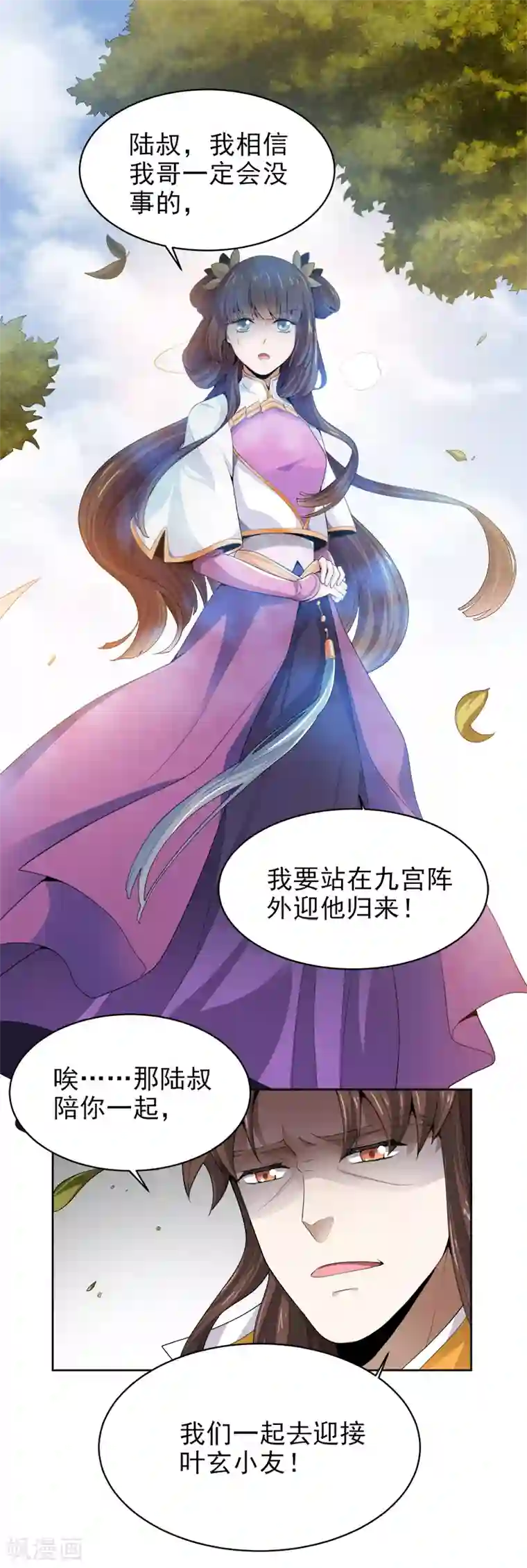 一剑独尊第40话 我要在这等哥哥！