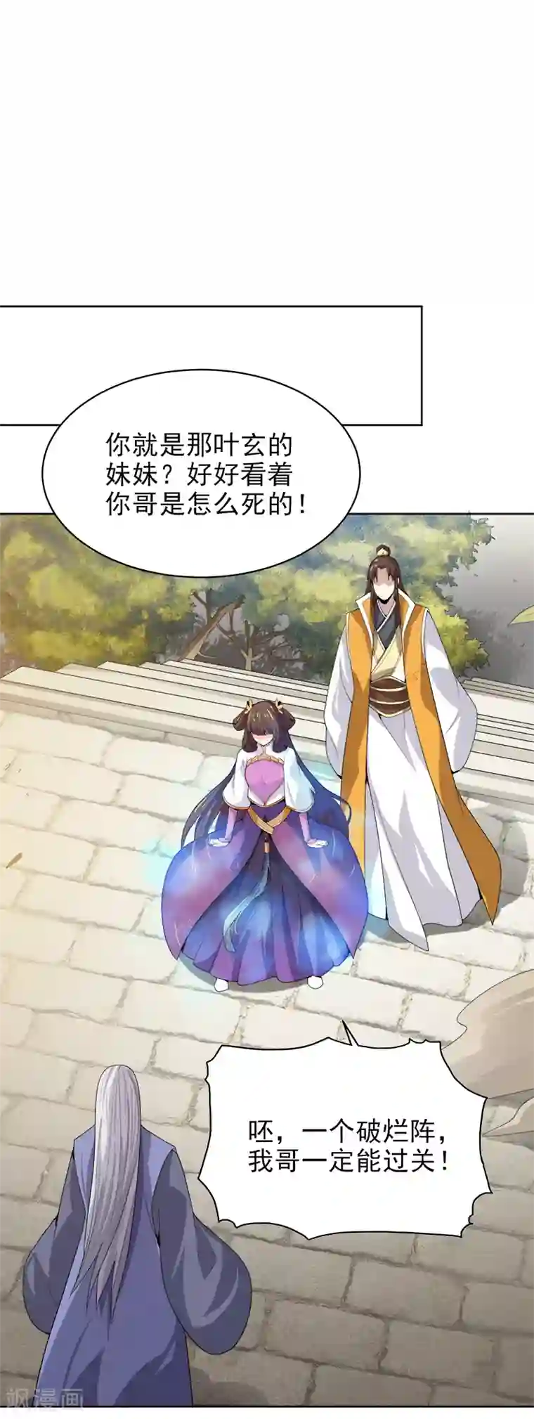 一剑独尊第40话 我要在这等哥哥！