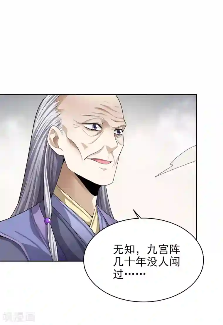 一剑独尊第40话 我要在这等哥哥！