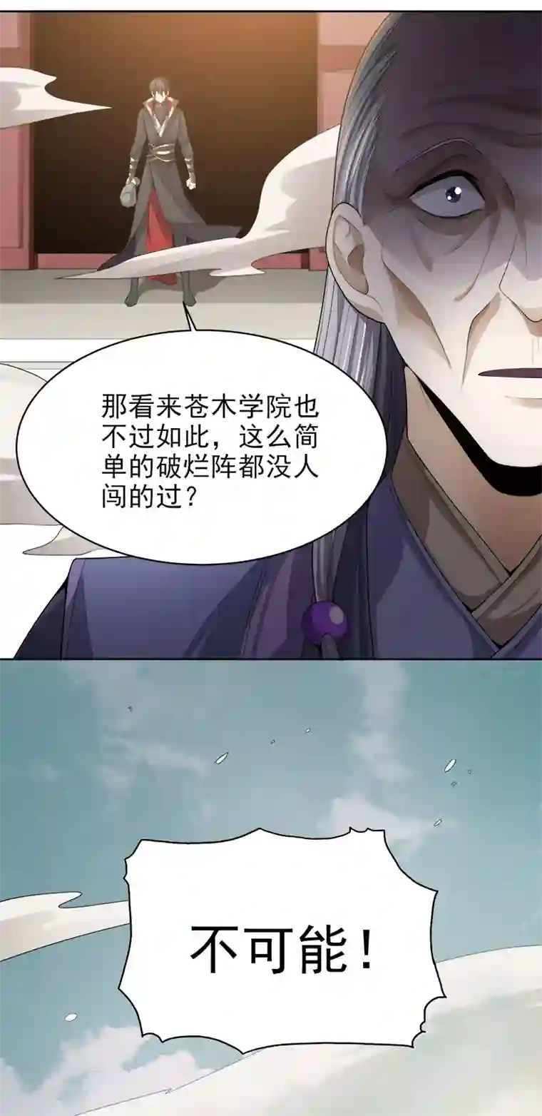 一剑独尊第40话 我要在这等哥哥！