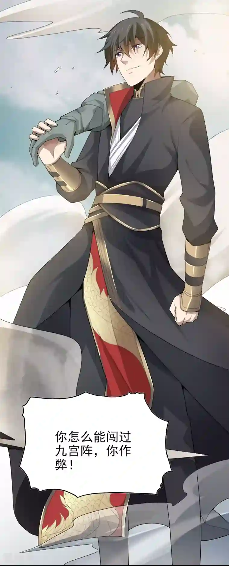 一剑独尊第40话 我要在这等哥哥！