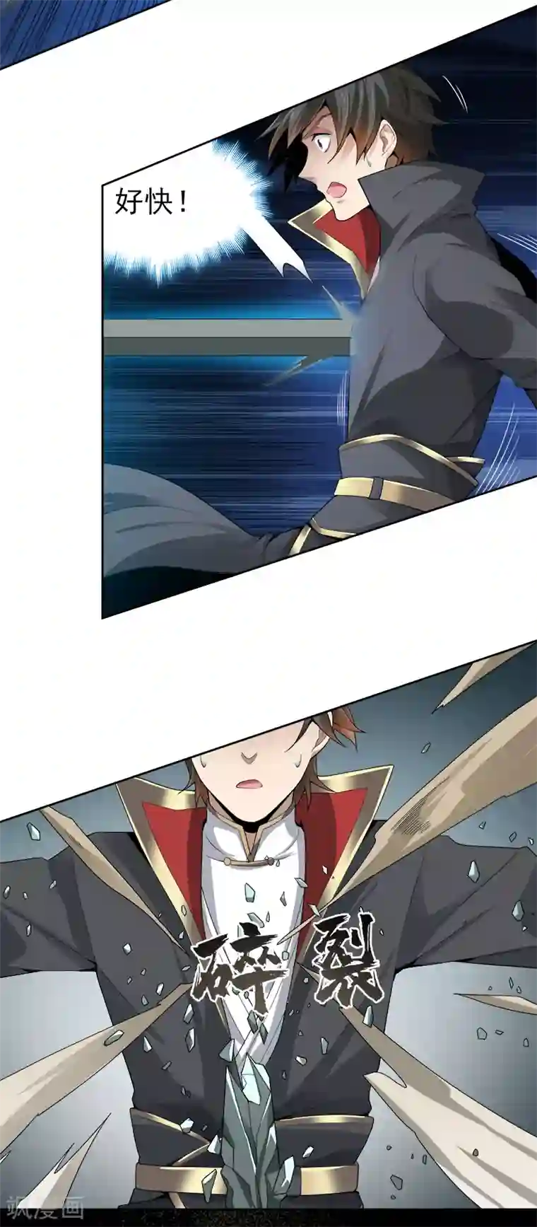 一剑独尊第40话 我要在这等哥哥！