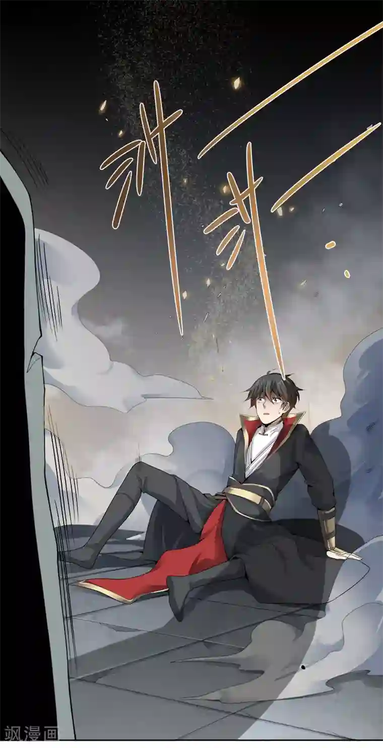一剑独尊第40话 我要在这等哥哥！