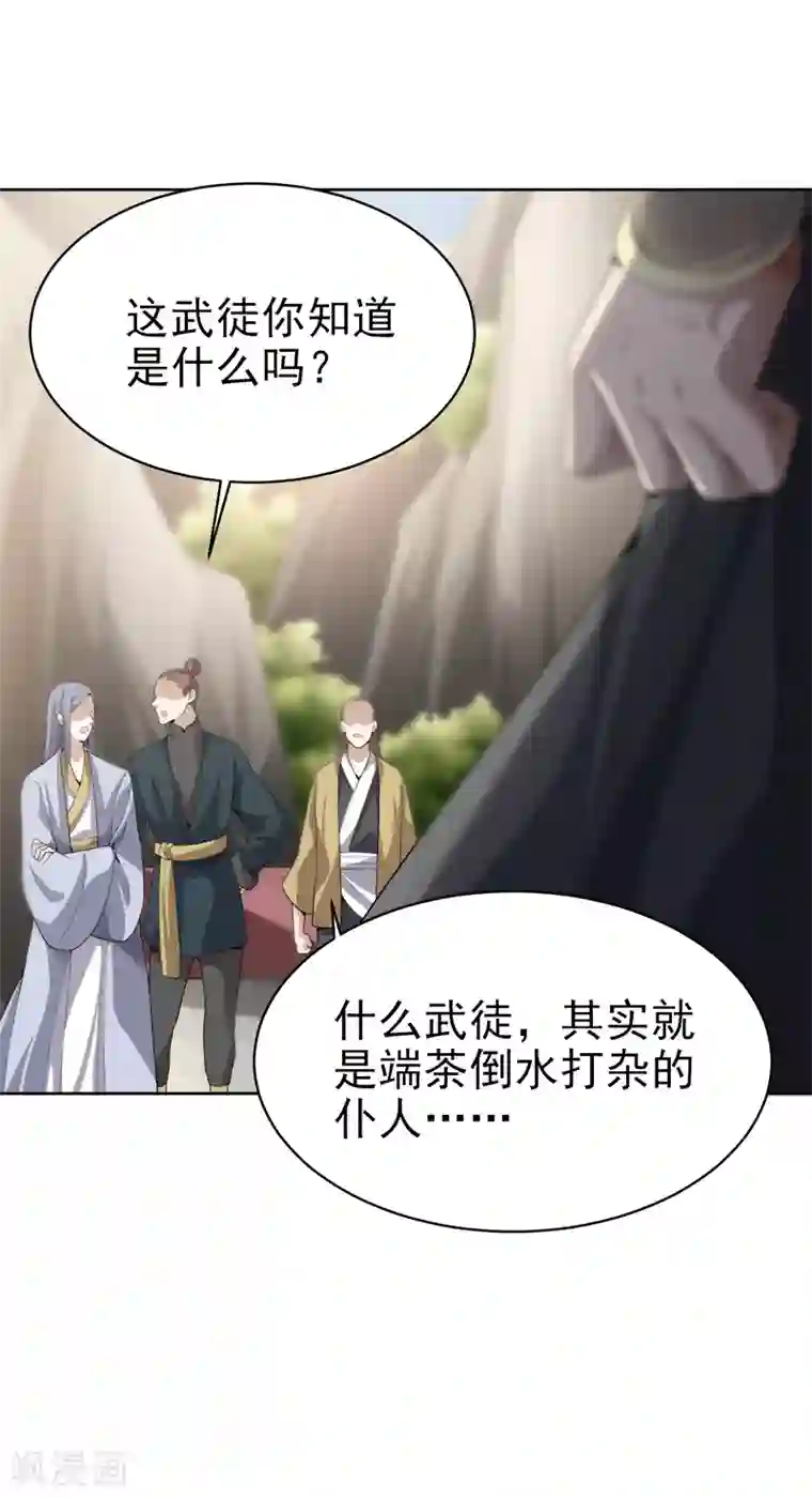 一剑独尊第41话 请救救我妹妹！