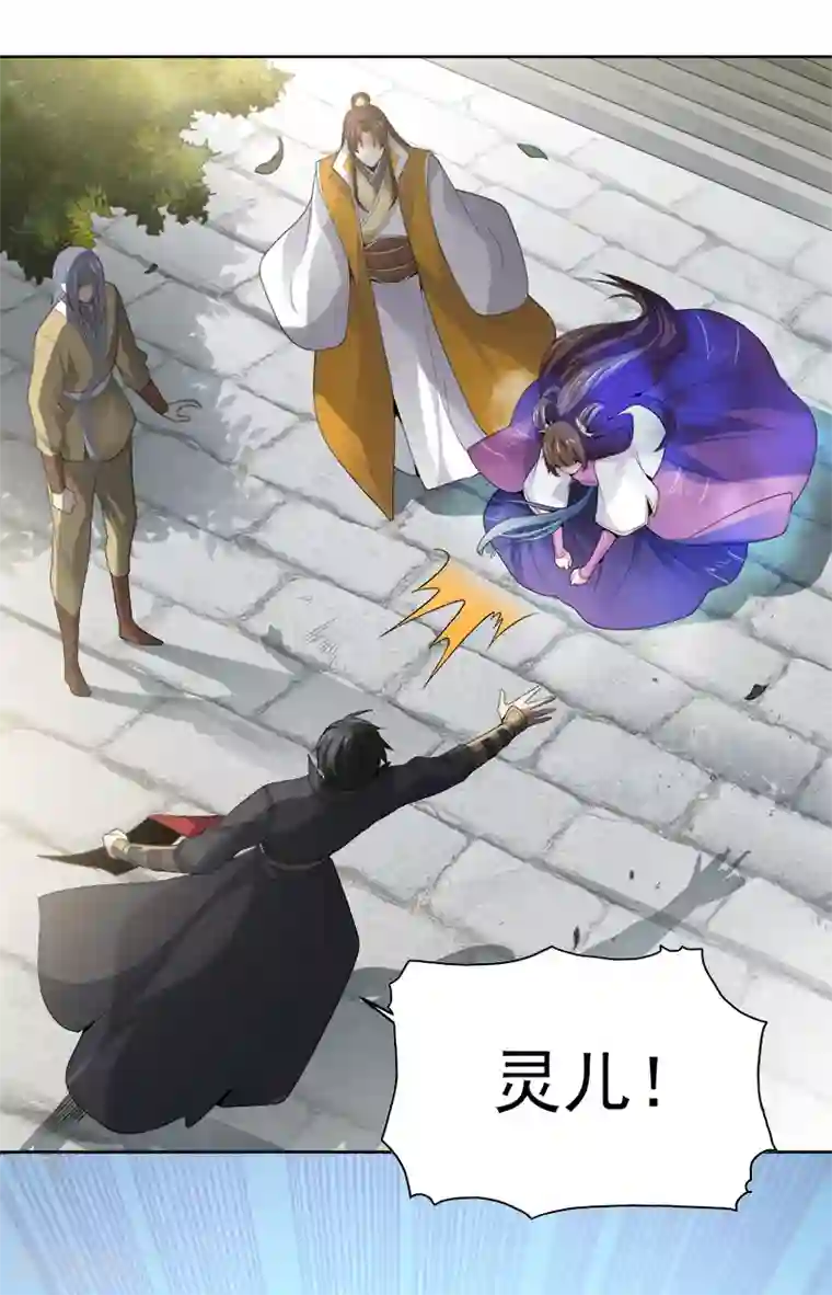 一剑独尊第41话 请救救我妹妹！