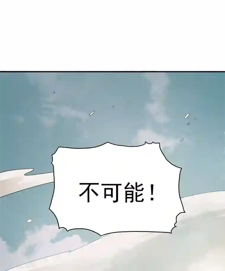 一剑独尊第41话 请救救我妹妹！