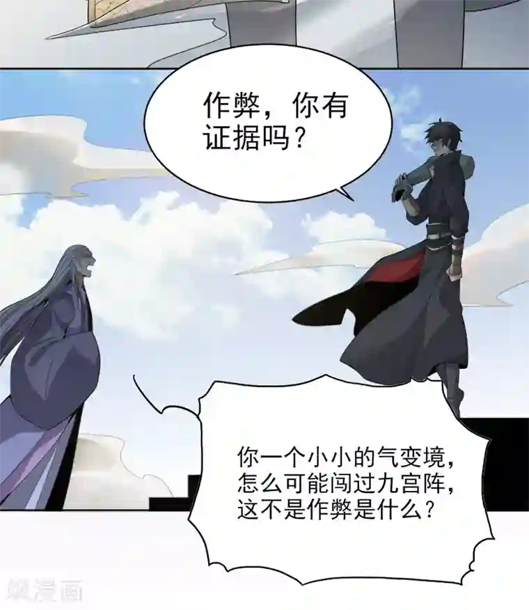 一剑独尊第41话 请救救我妹妹！