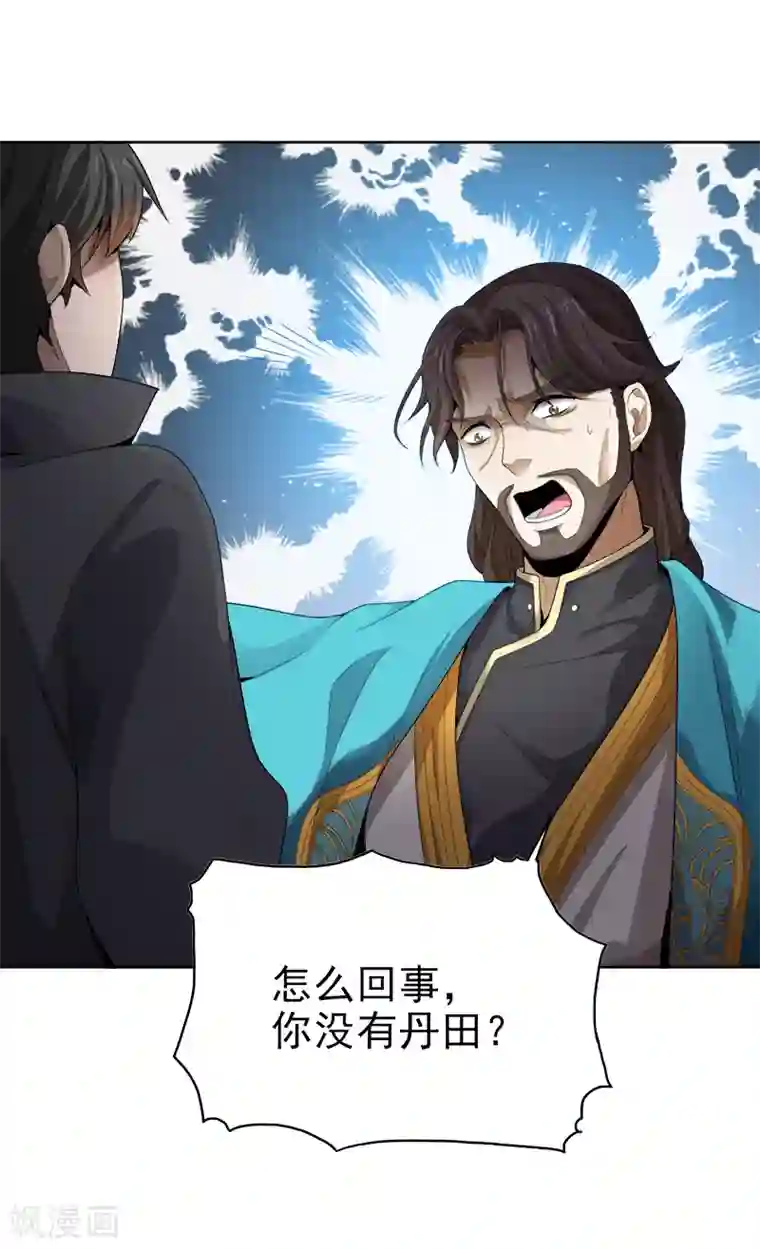 一剑独尊第41话 请救救我妹妹！