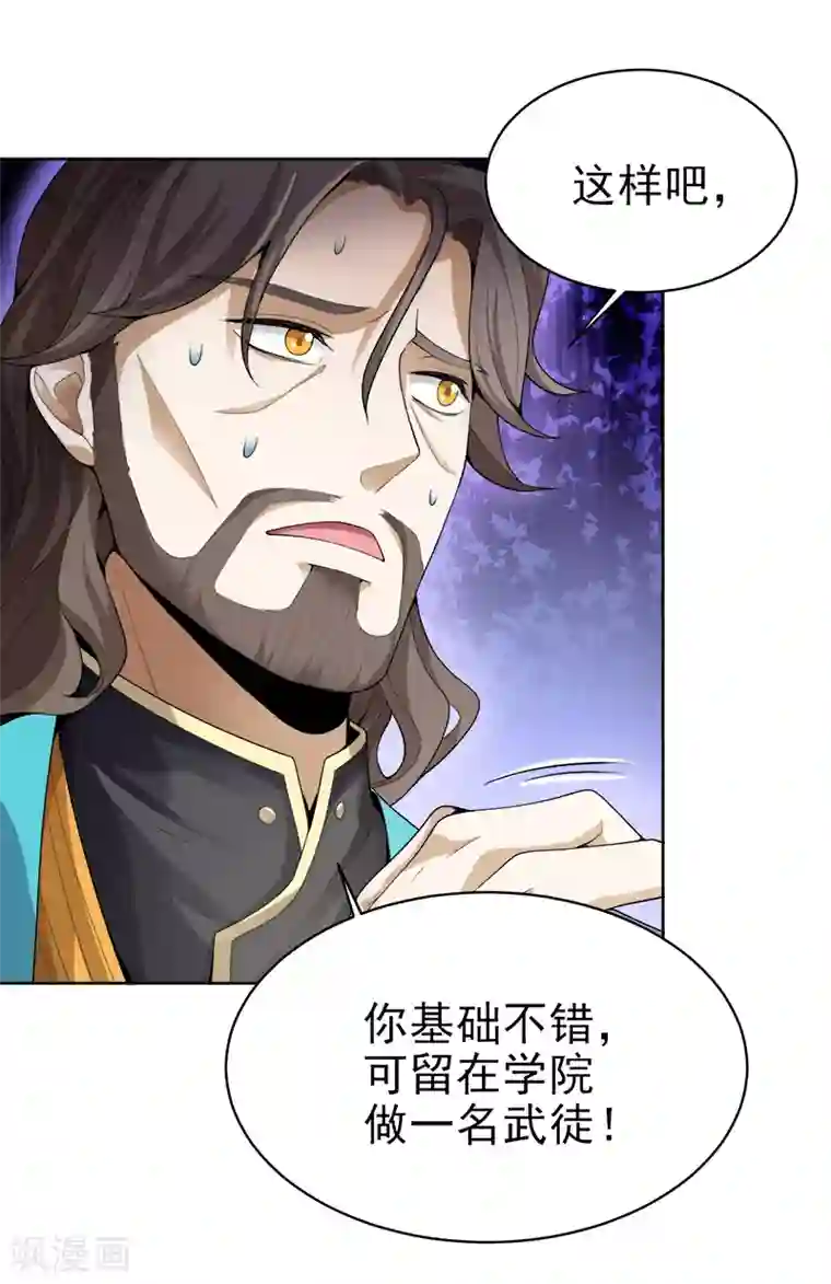 一剑独尊第41话 请救救我妹妹！