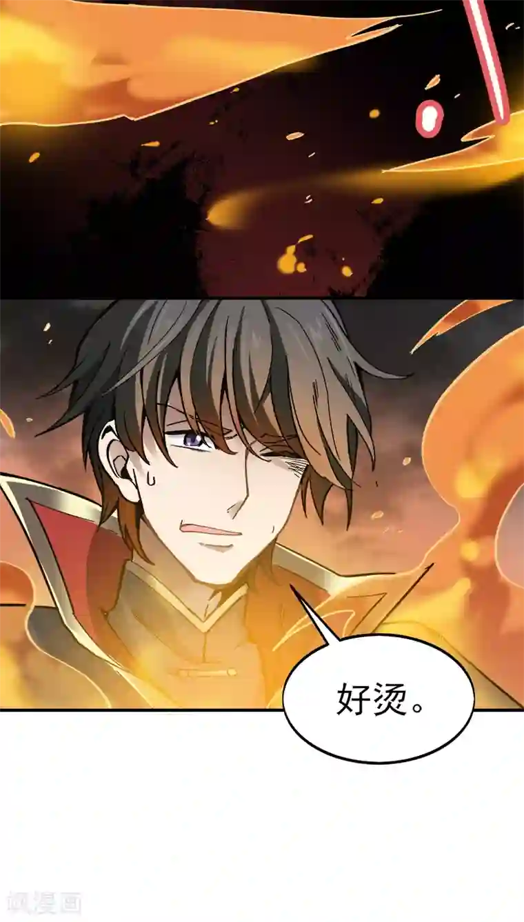 一剑独尊第42话 路边的救星