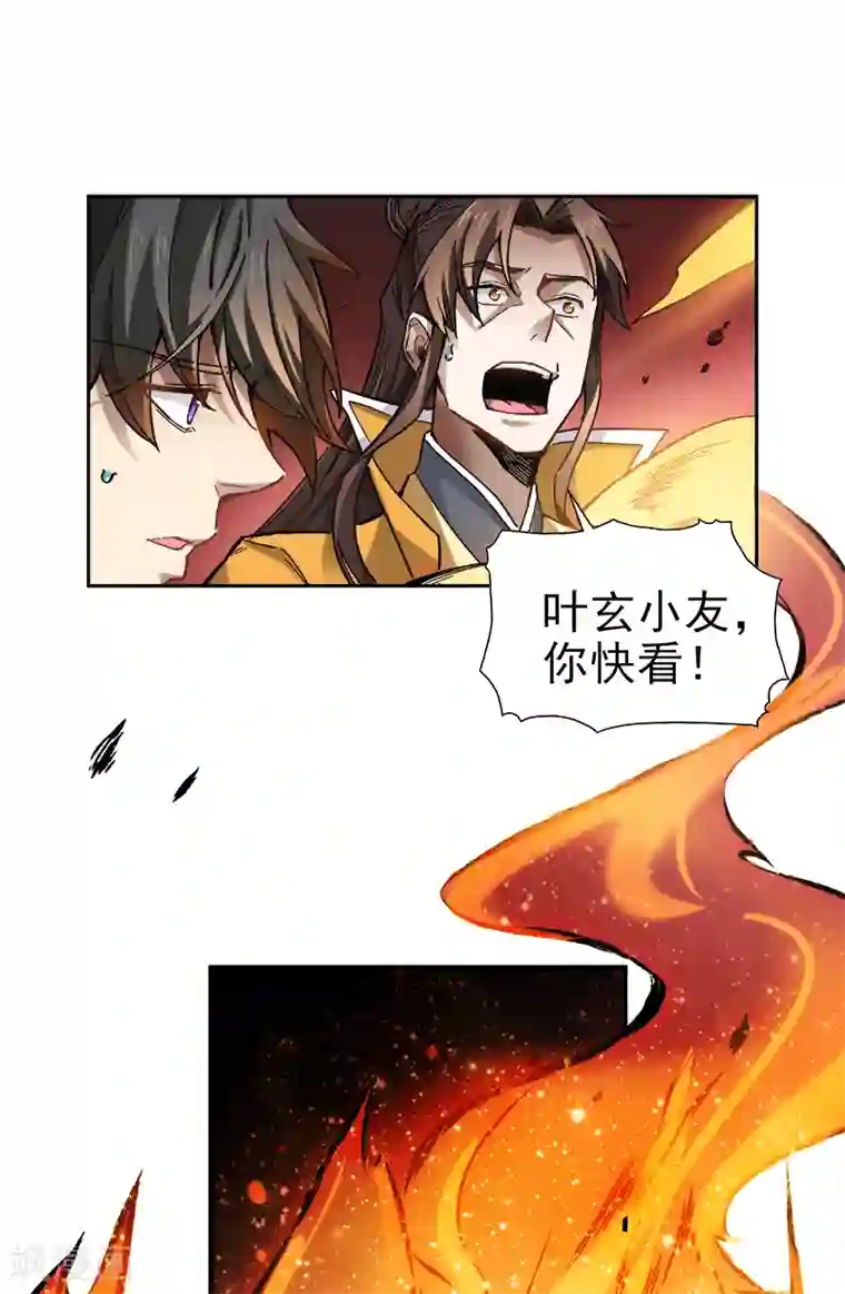 一剑独尊第42话 路边的救星