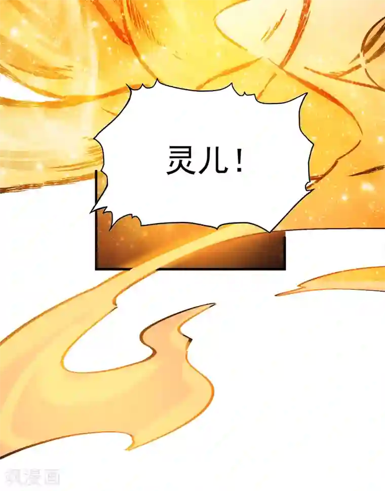 一剑独尊第42话 路边的救星