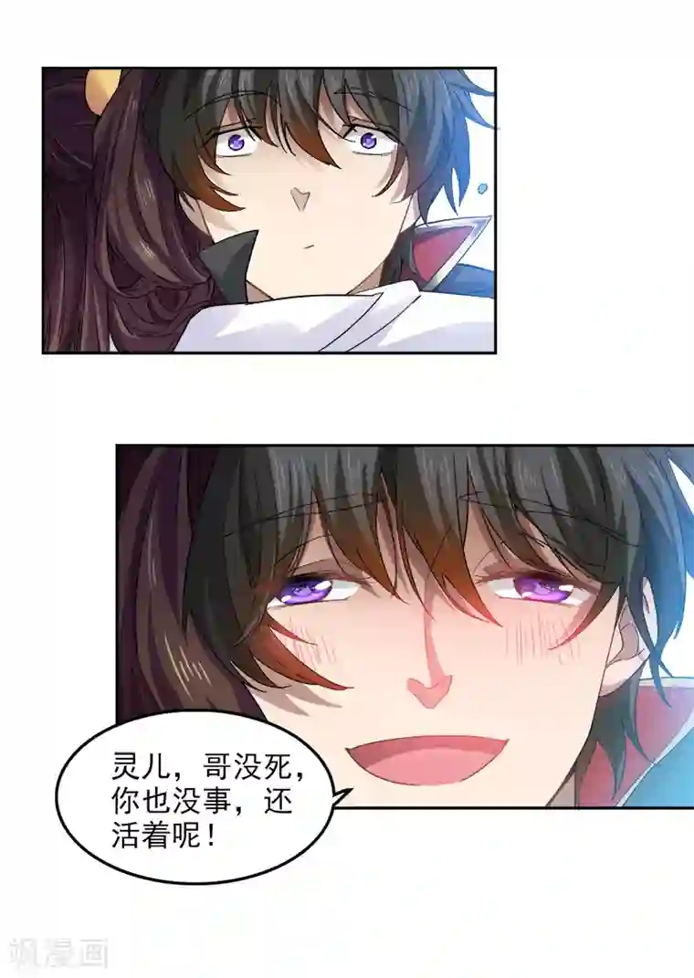 一剑独尊第43话 去处决定