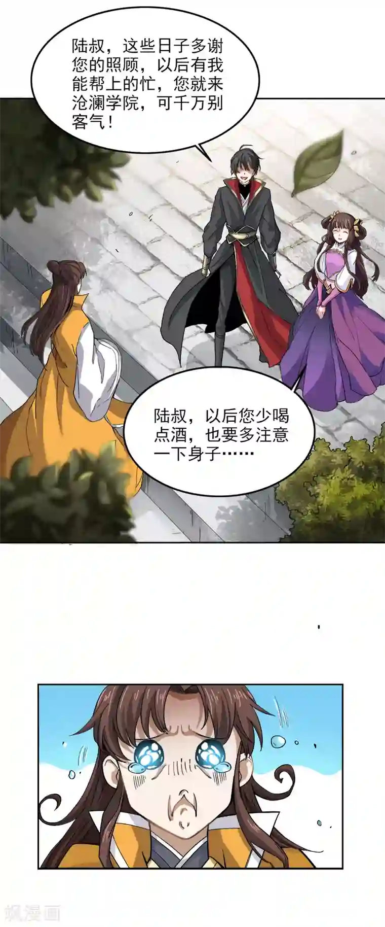 一剑独尊第43话 去处决定