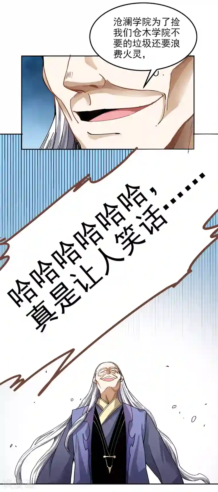 一剑独尊第43话 去处决定