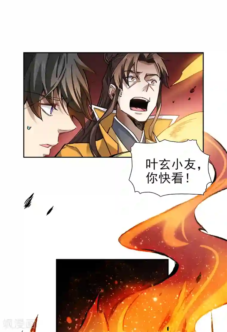 一剑独尊第43话 去处决定