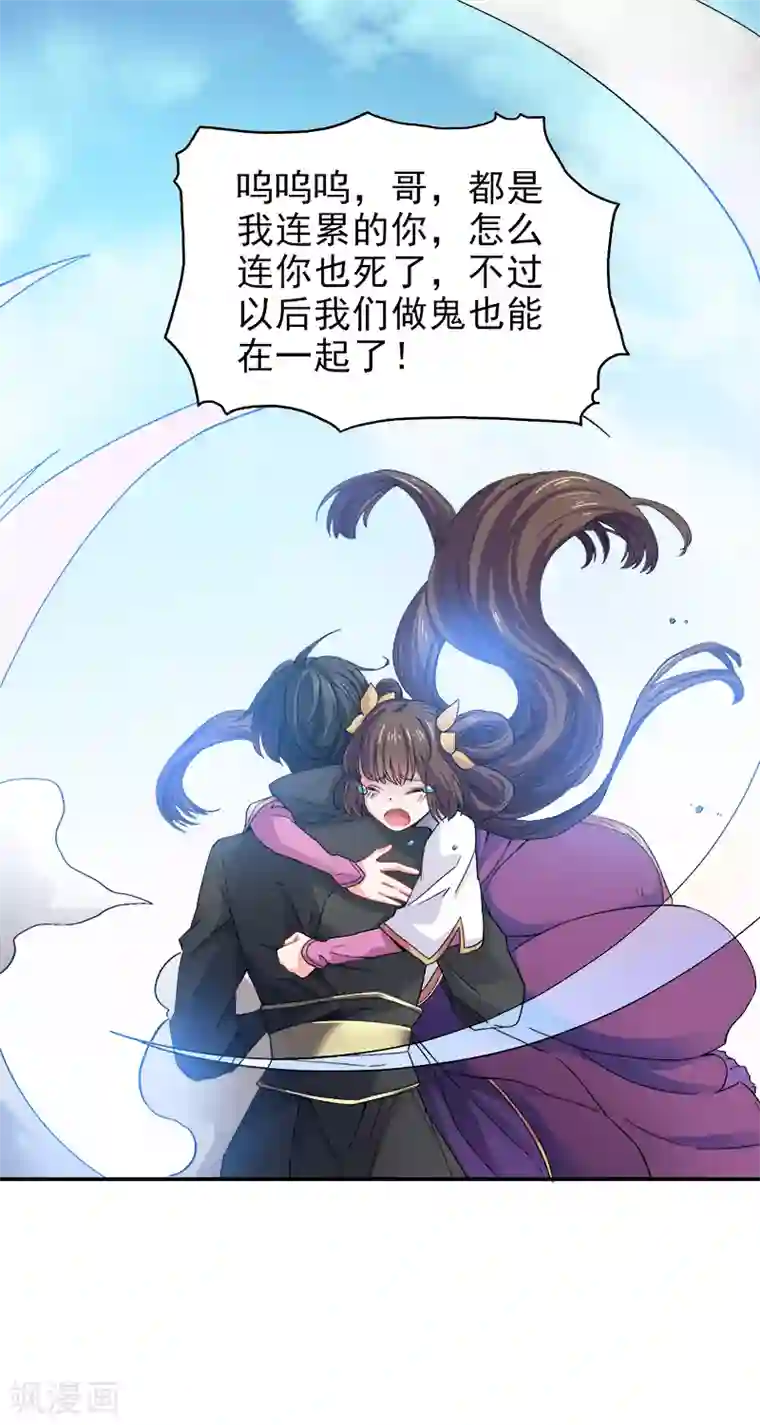 一剑独尊第43话 去处决定