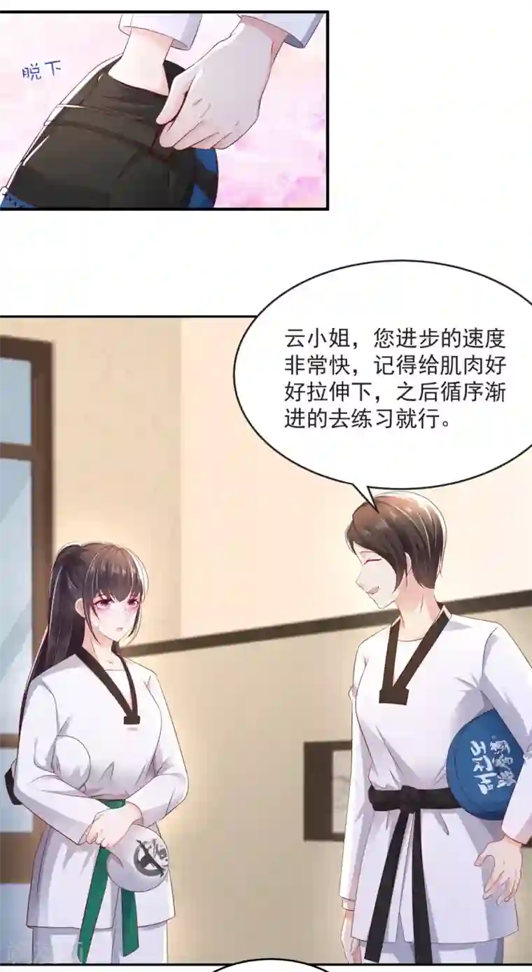 重生相逢：给你我的独家宠溺第23话 林泽的阴谋