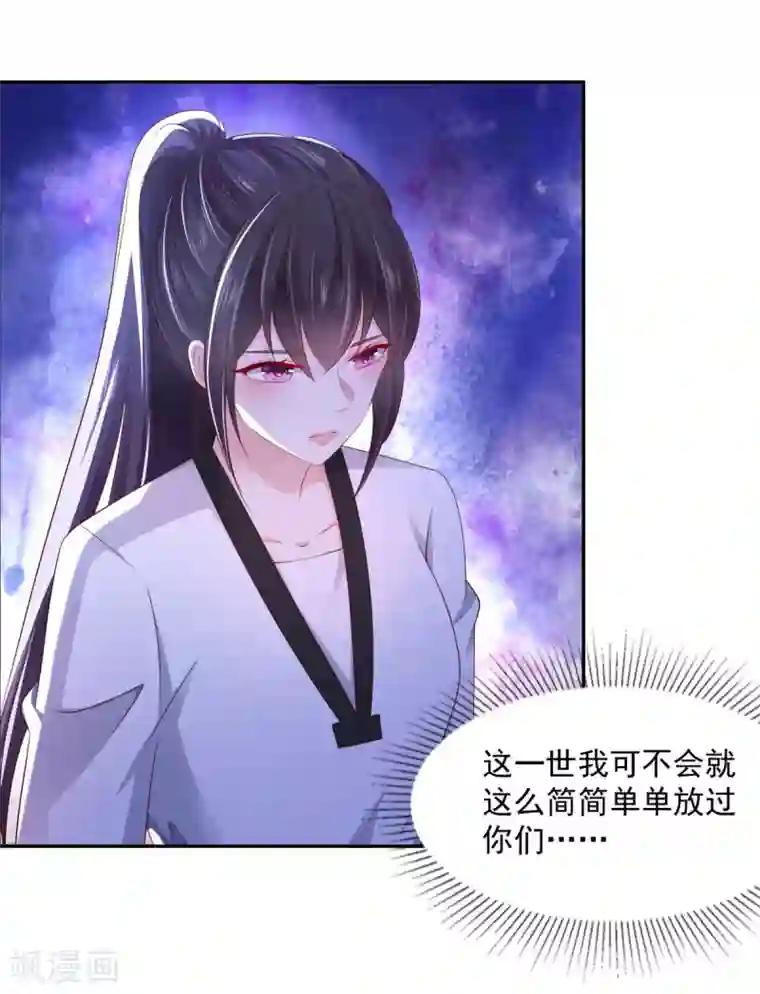 重生相逢：给你我的独家宠溺第23话 林泽的阴谋