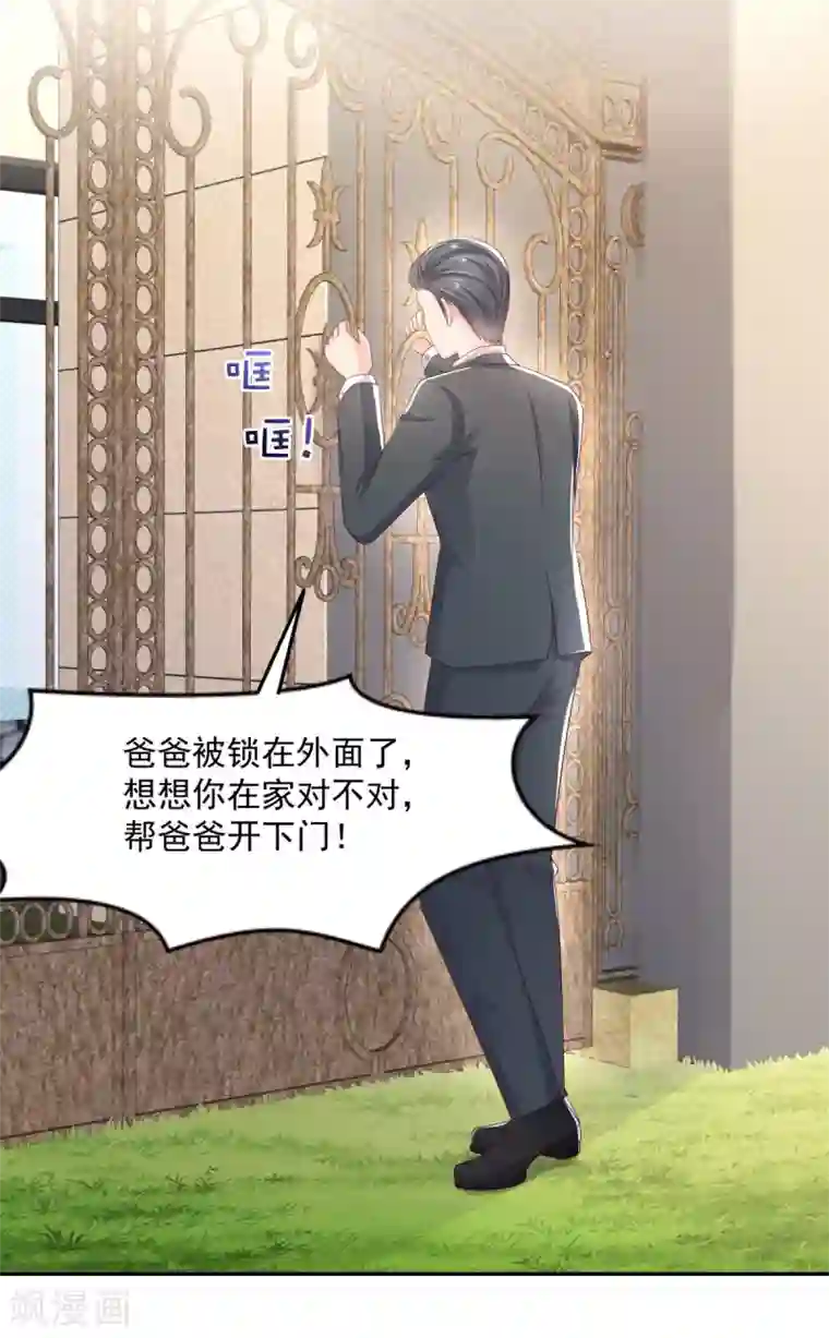 重生相逢：给你我的独家宠溺第23话 林泽的阴谋