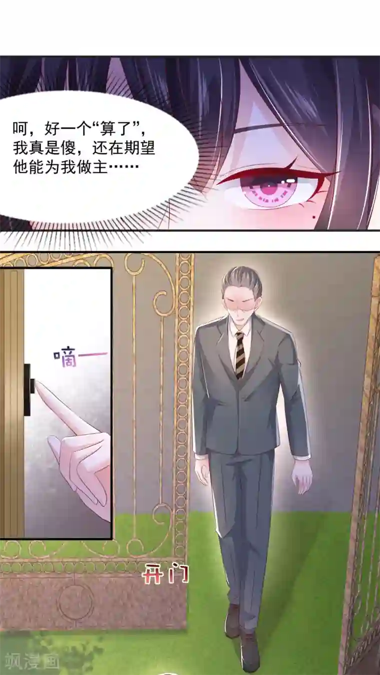 重生相逢：给你我的独家宠溺第23话 林泽的阴谋