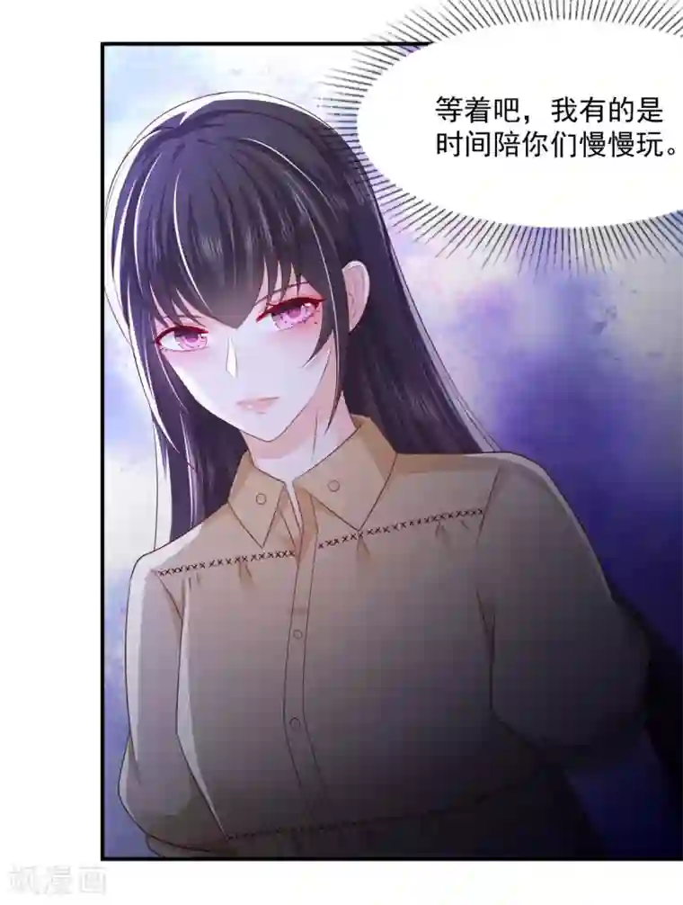 重生相逢：给你我的独家宠溺第23话 林泽的阴谋