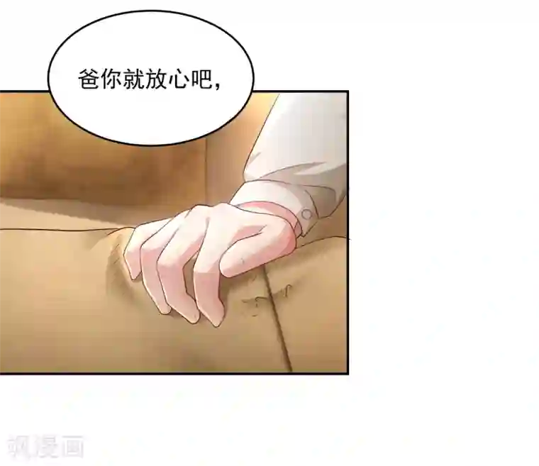 重生相逢：给你我的独家宠溺第23话 林泽的阴谋