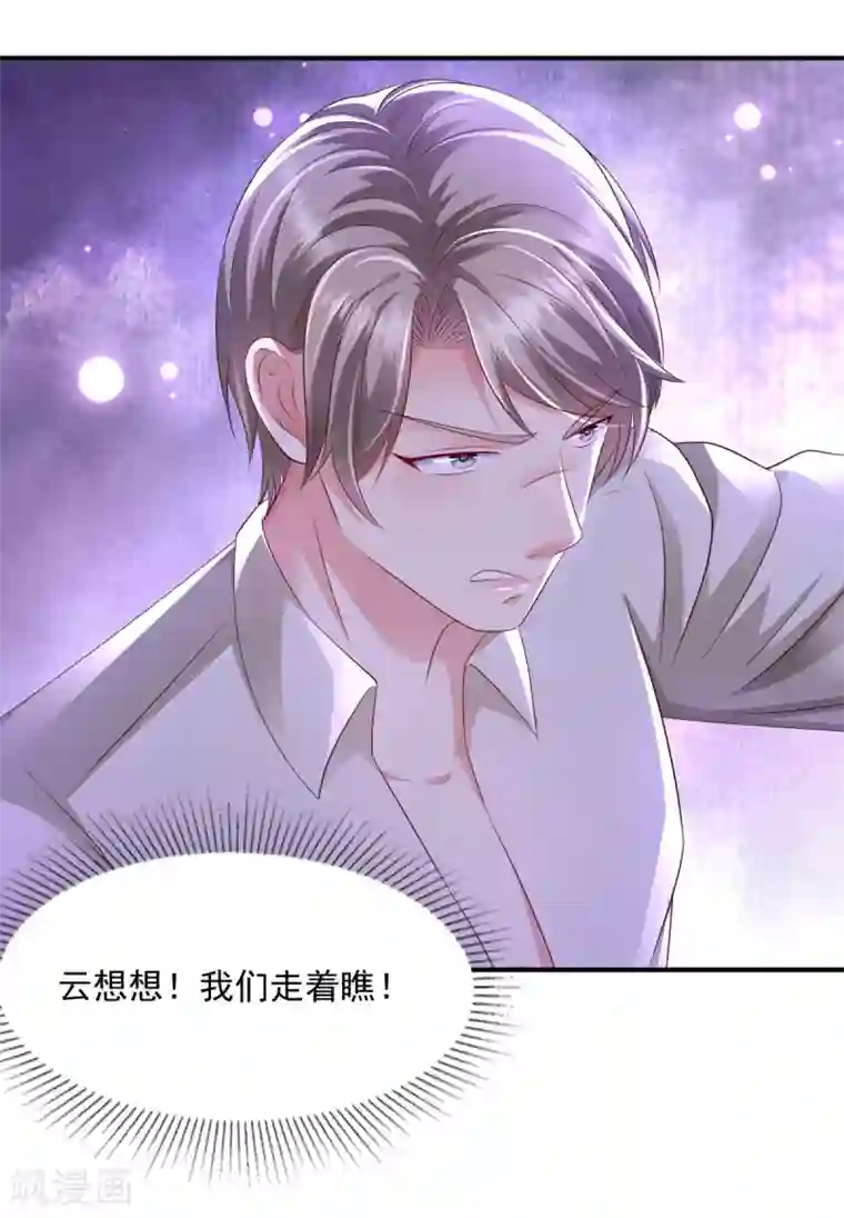 重生相逢：给你我的独家宠溺第23话 林泽的阴谋