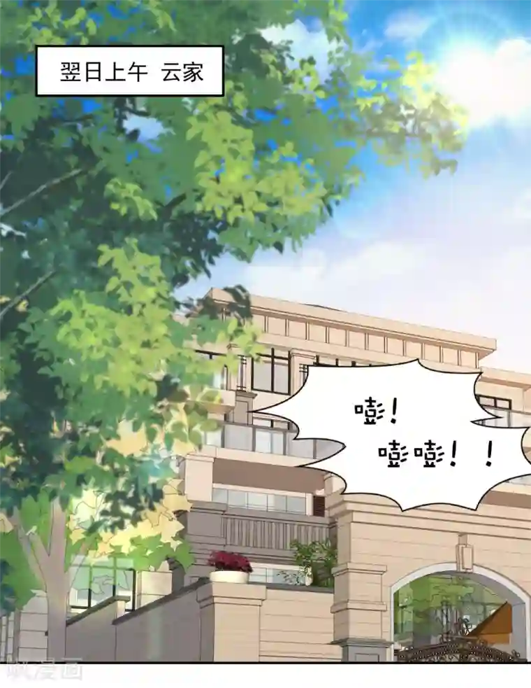 重生相逢：给你我的独家宠溺第23话 林泽的阴谋