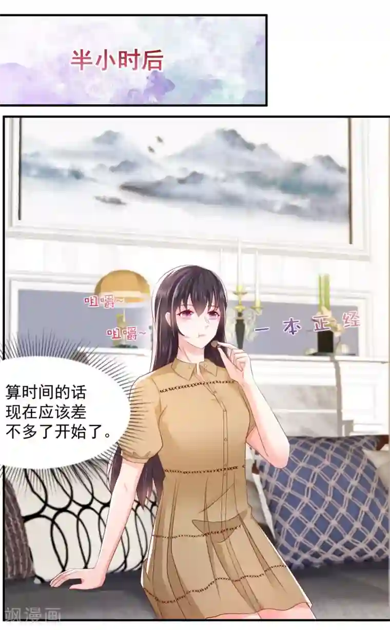 重生相逢：给你我的独家宠溺第24话 劲爆消息