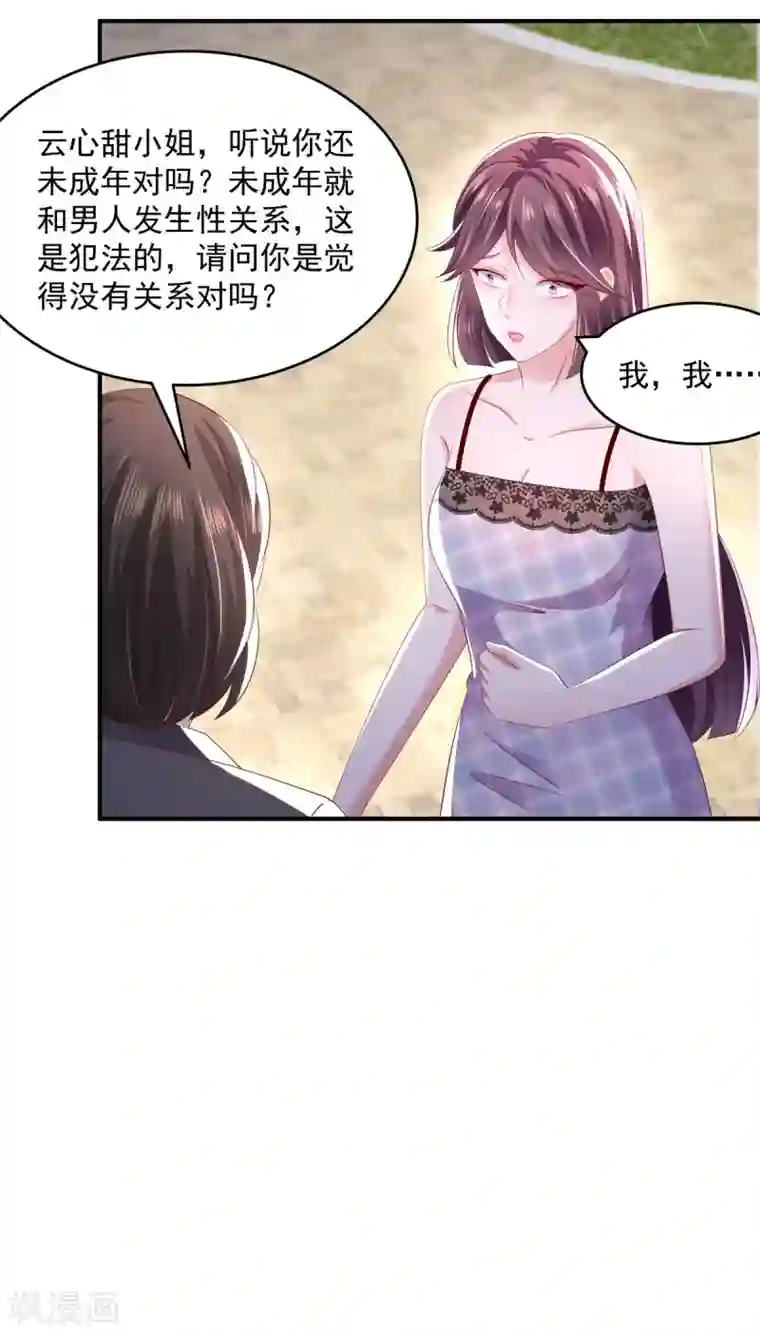 重生相逢：给你我的独家宠溺第24话 劲爆消息