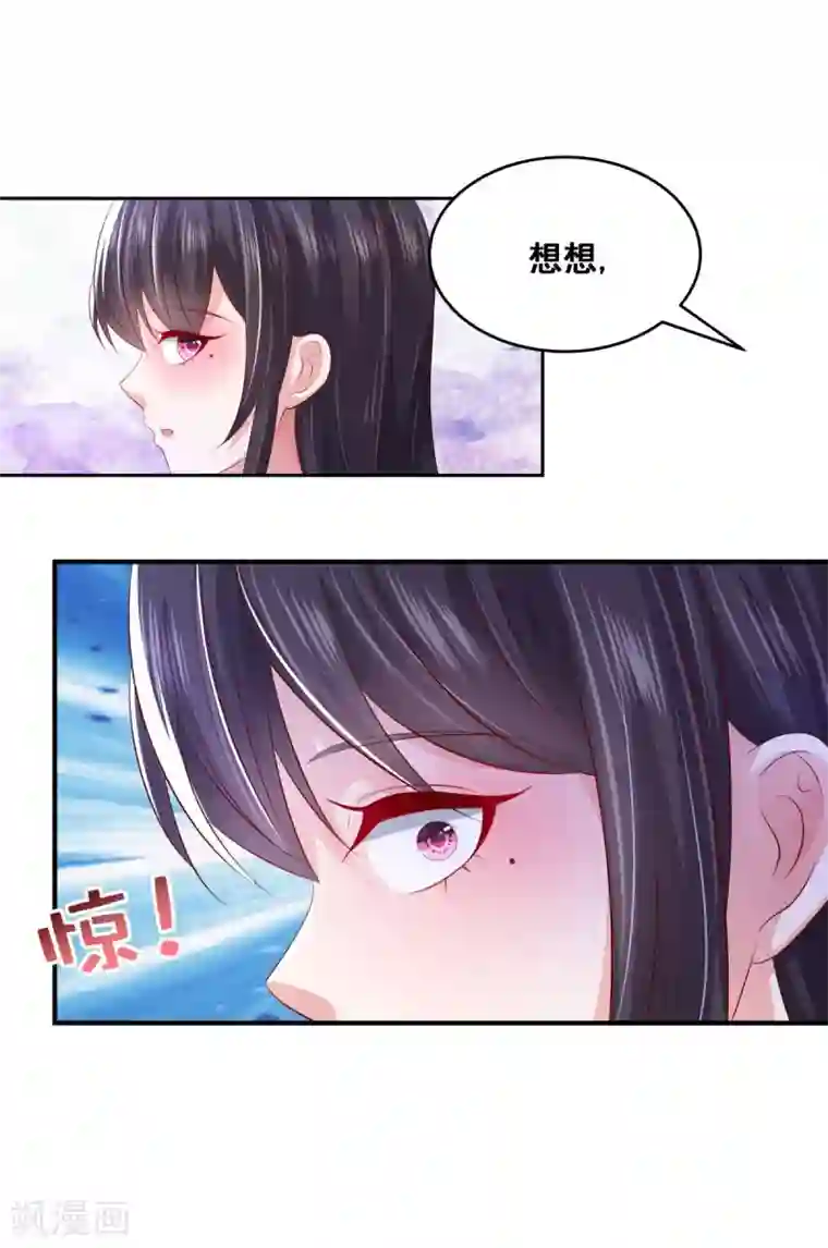 重生相逢：给你我的独家宠溺第24话 劲爆消息