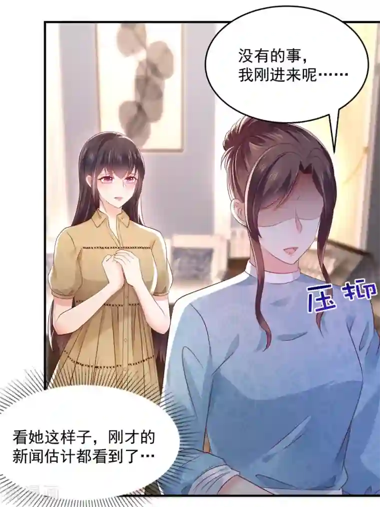 重生相逢：给你我的独家宠溺第24话 劲爆消息