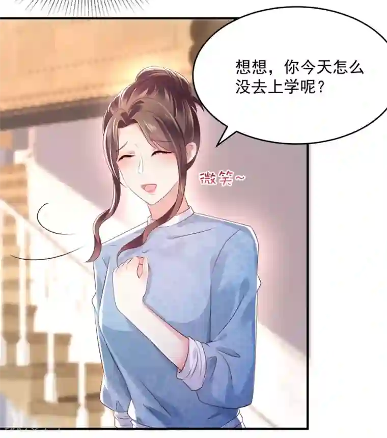 重生相逢：给你我的独家宠溺第24话 劲爆消息