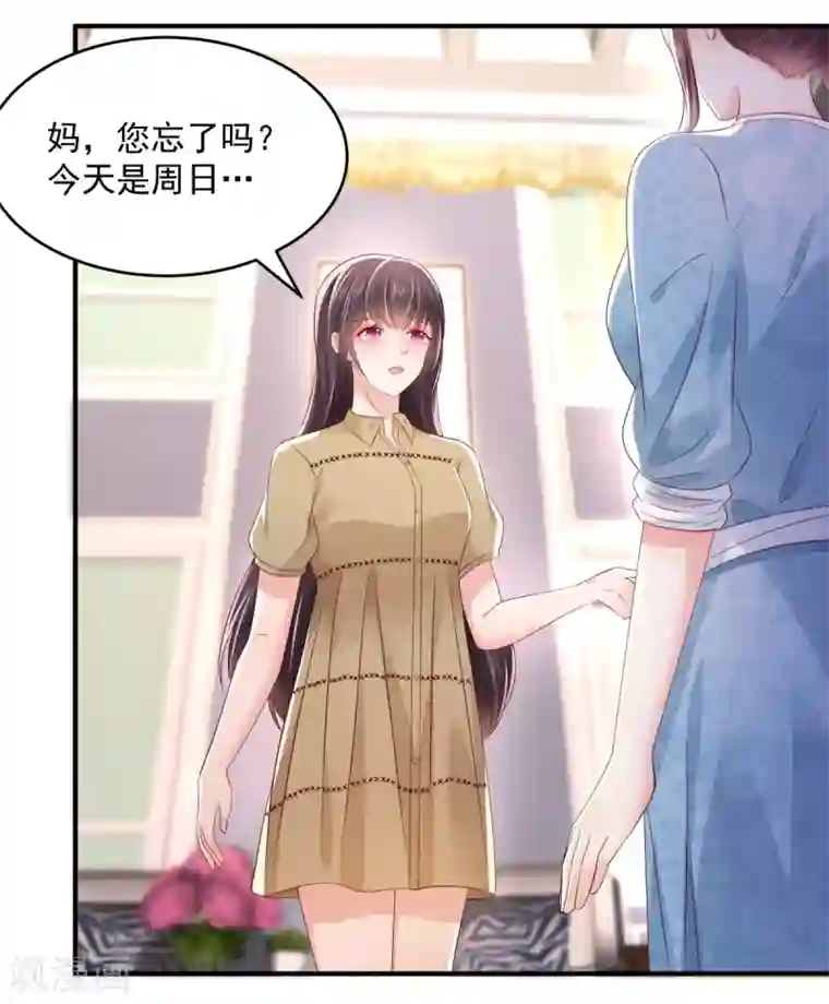 重生相逢：给你我的独家宠溺第24话 劲爆消息