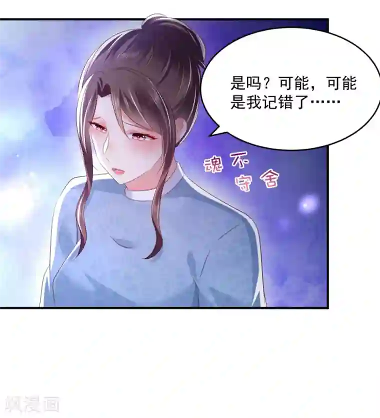 重生相逢：给你我的独家宠溺第24话 劲爆消息