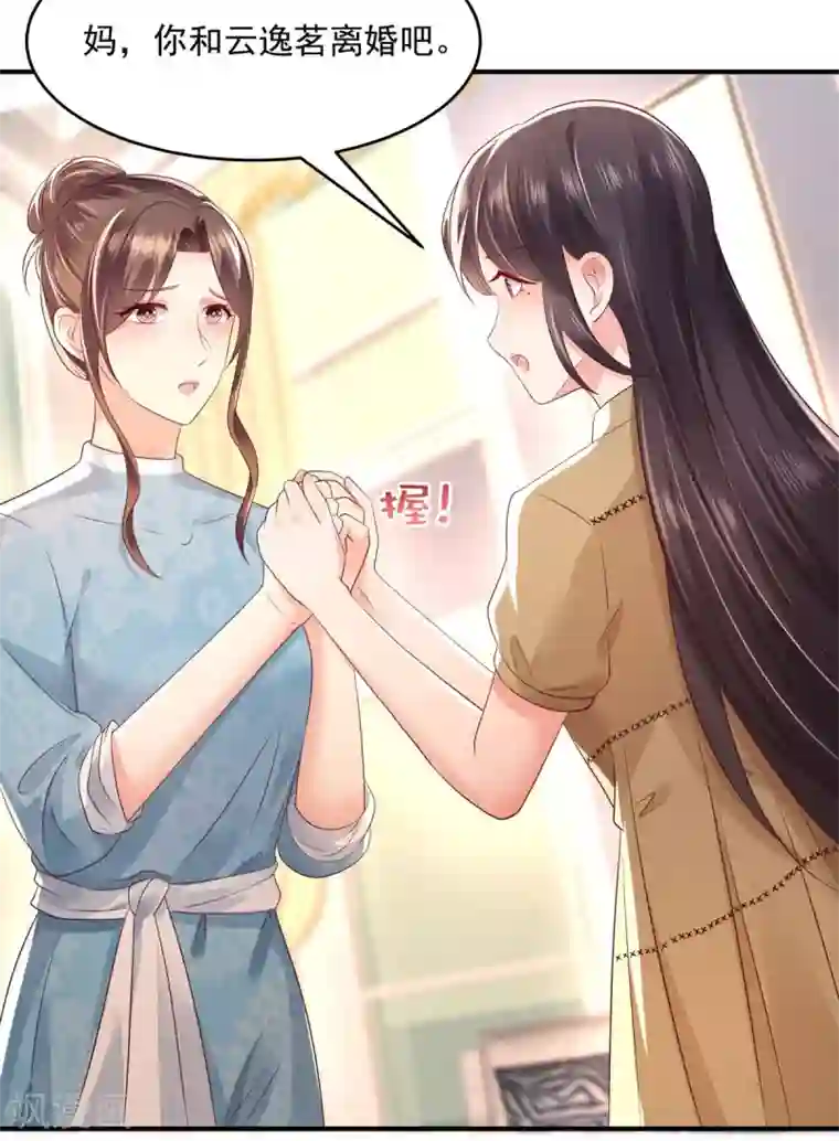 重生相逢：给你我的独家宠溺第24话 劲爆消息