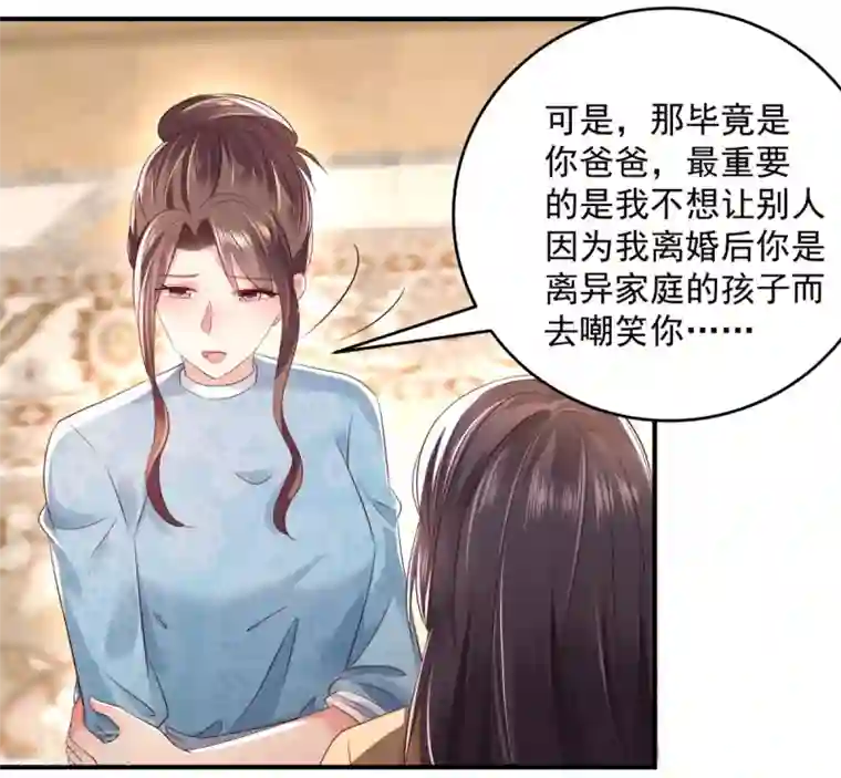 重生相逢：给你我的独家宠溺第24话 劲爆消息