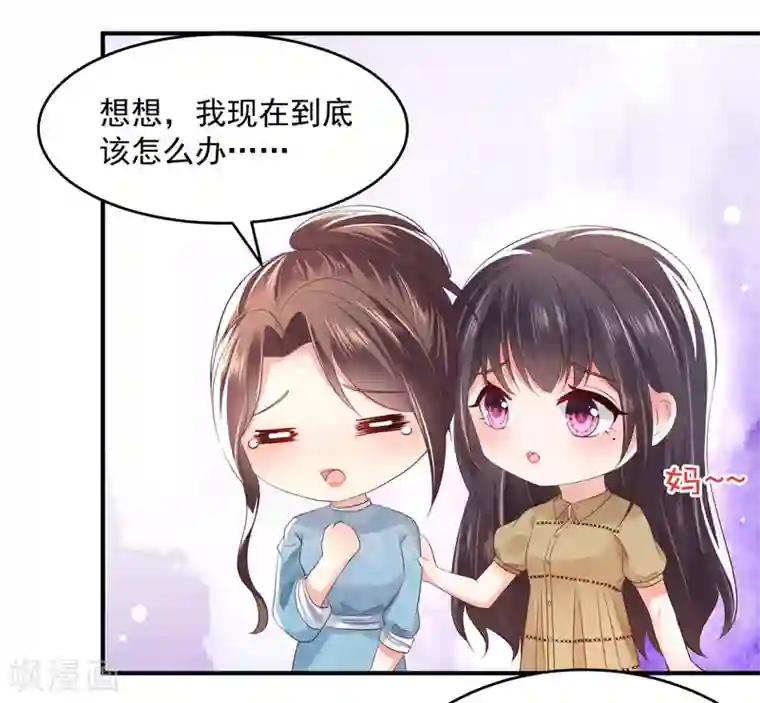 重生相逢：给你我的独家宠溺第24话 劲爆消息